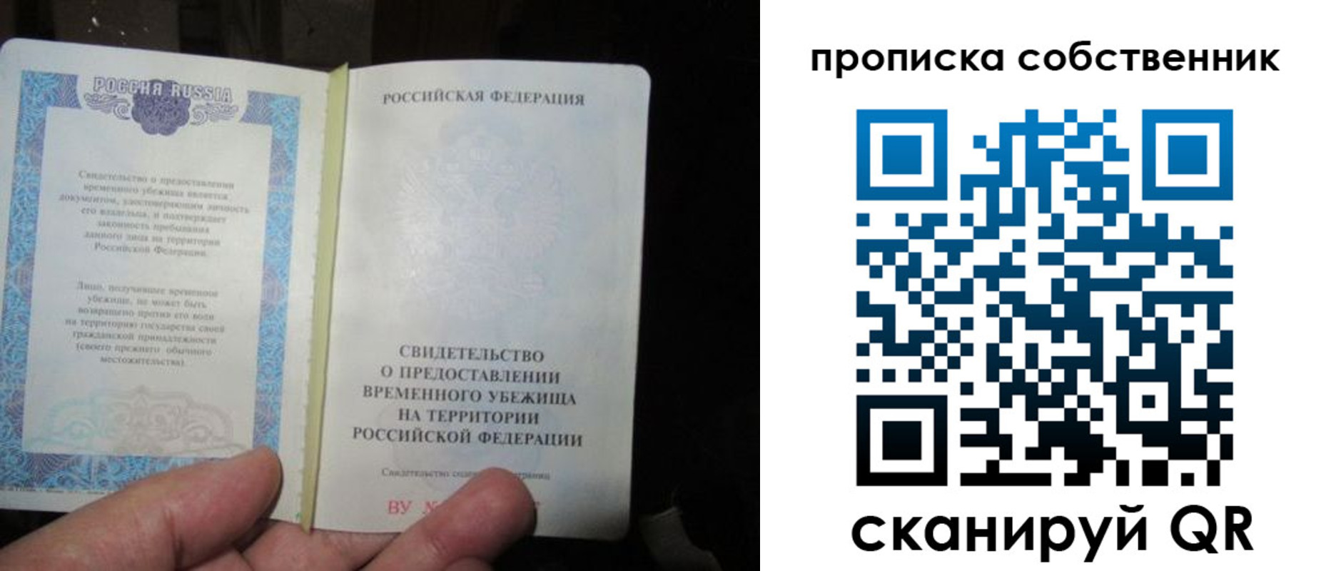 прописка паспорт в Петровске