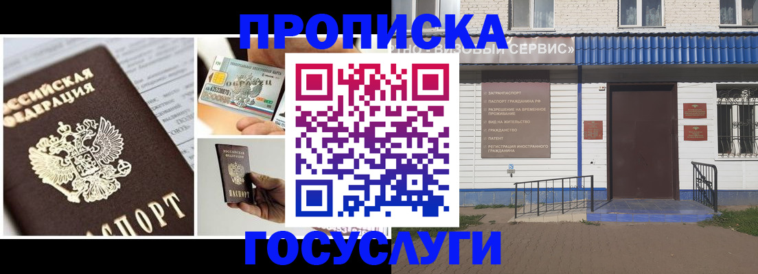 прописка от собственника в Петровске