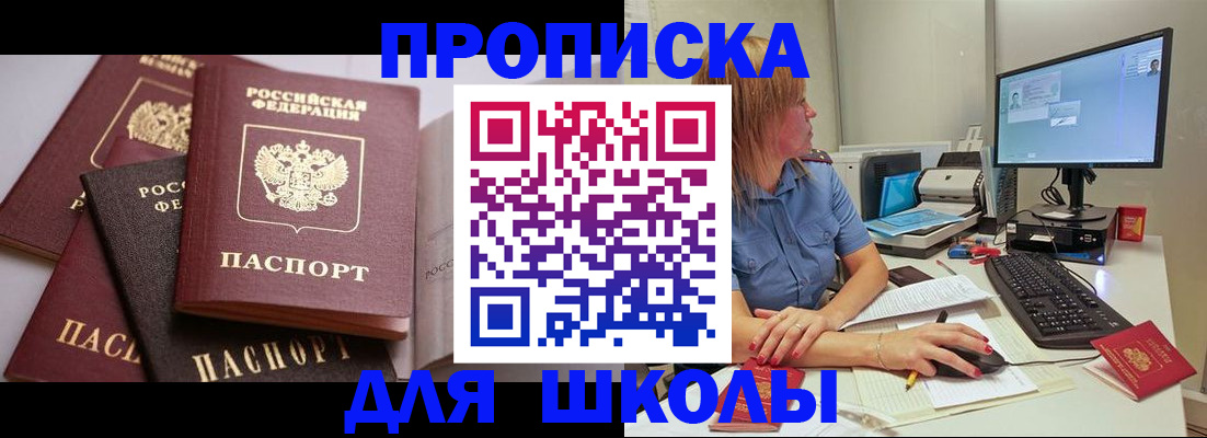 прописка для военкомата в Петровске