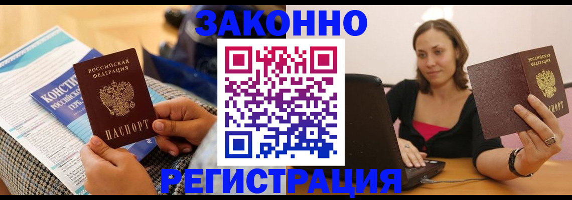 миграционный учет в Петровске