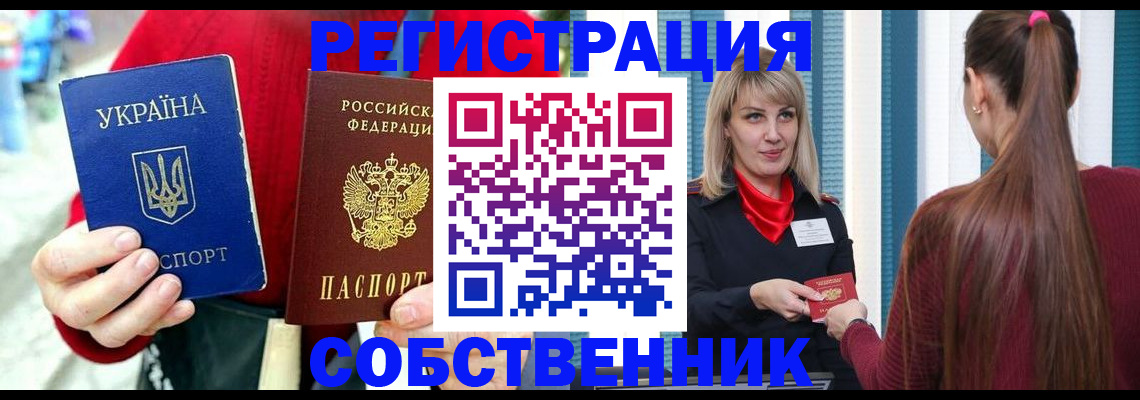 прописка гарантия в Петровске