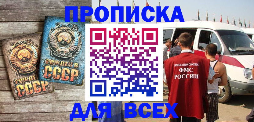 временная регистрация собственник в Петровске