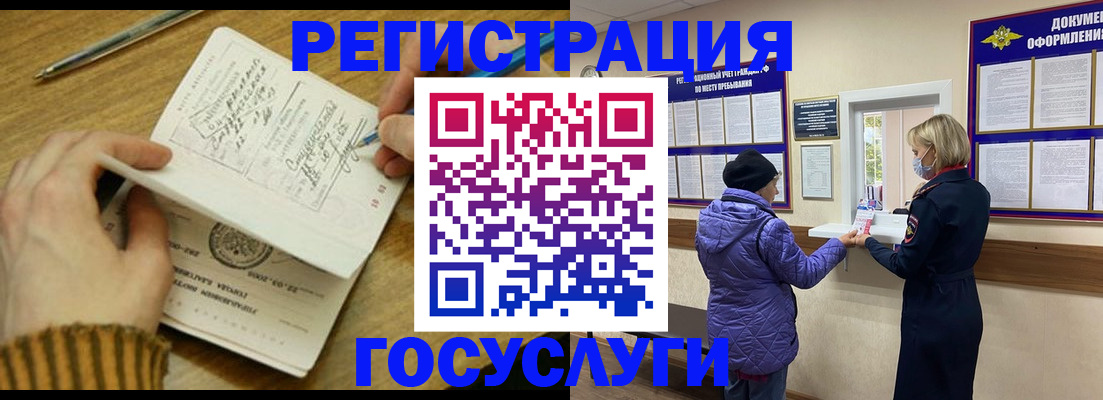 временная регистрация 2025 в Петровске